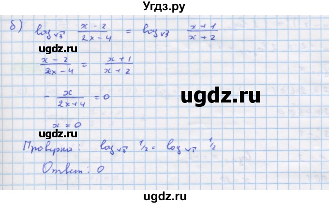ГДЗ (Решебник №1 к задачнику) по алгебре 10 класс (Учебник, Задачник) А.Г. Мордкович / §56 / 4(продолжение 2)