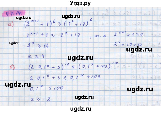 ГДЗ (Решебник №1 к задачнику) по алгебре 10 класс (Учебник, Задачник) А.Г. Мордкович / §57 / 14