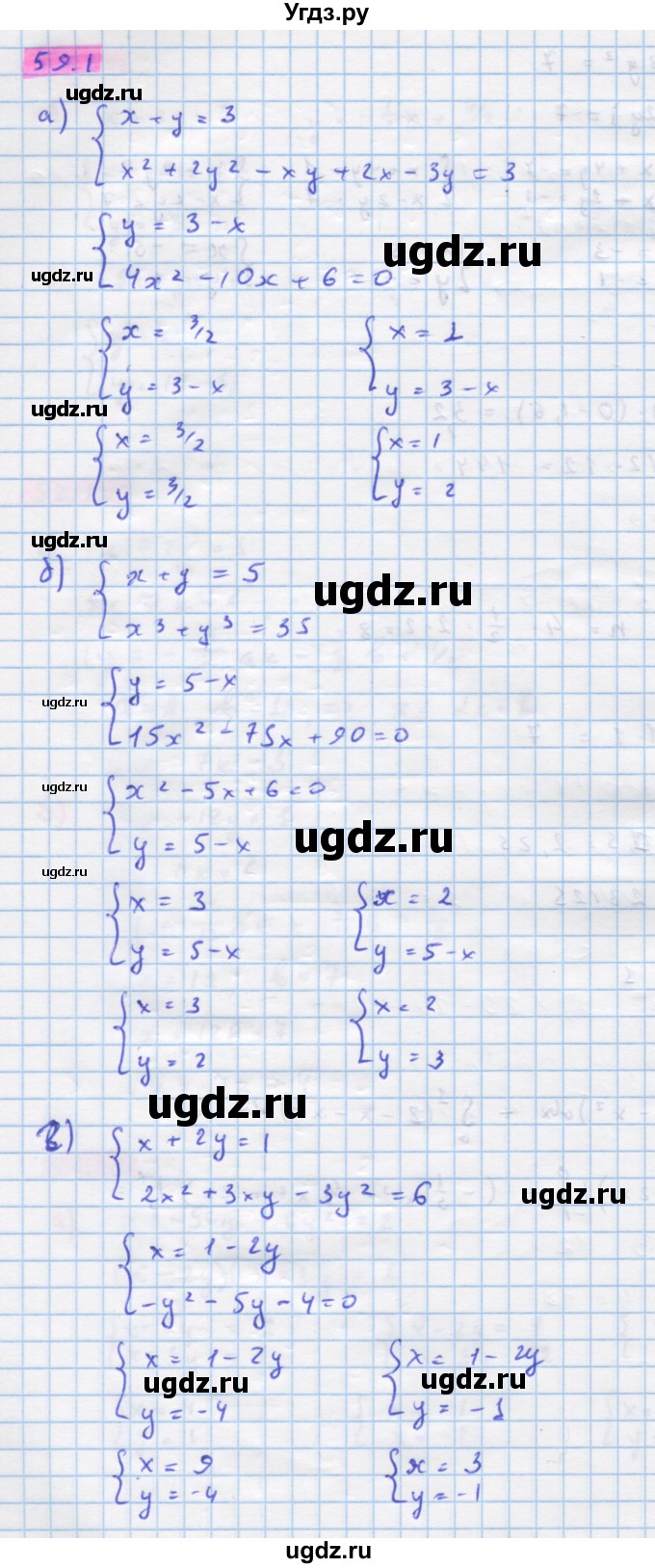 ГДЗ (Решебник №1 к задачнику) по алгебре 10 класс (Учебник, Задачник) А.Г. Мордкович / §59 / 1