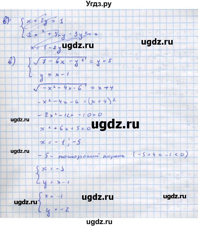 ГДЗ (Решебник №1 к задачнику) по алгебре 10 класс (Учебник, Задачник) А.Г. Мордкович / §59 / 1(продолжение 2)