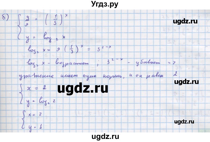 ГДЗ (Решебник №1 к задачнику) по алгебре 10 класс (Учебник, Задачник) А.Г. Мордкович / §59 / 11(продолжение 2)
