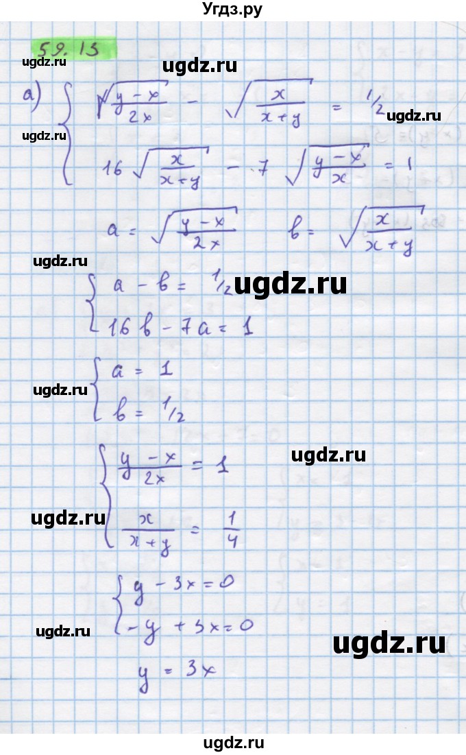 ГДЗ (Решебник №1 к задачнику) по алгебре 10 класс (Учебник, Задачник) А.Г. Мордкович / §59 / 13
