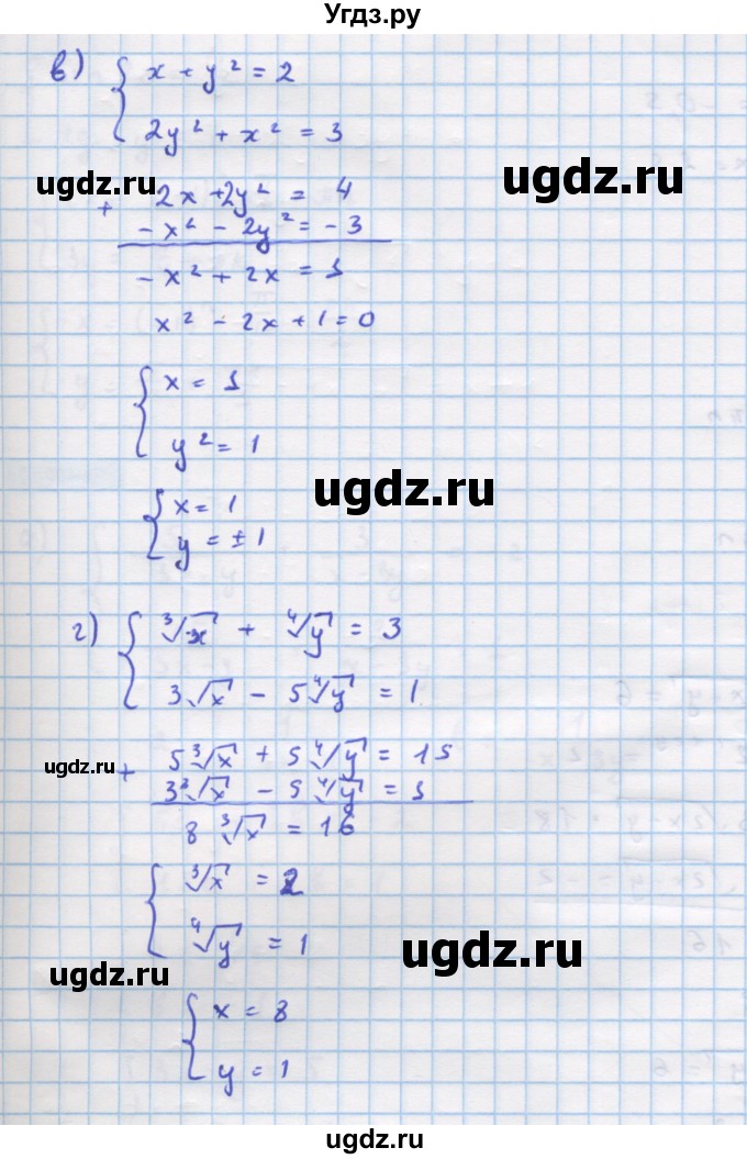 ГДЗ (Решебник №1 к задачнику) по алгебре 10 класс (Учебник, Задачник) А.Г. Мордкович / §59 / 3(продолжение 2)