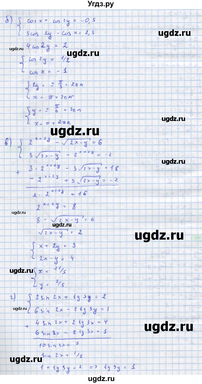 ГДЗ (Решебник №1 к задачнику) по алгебре 10 класс (Учебник, Задачник) А.Г. Мордкович / §59 / 4(продолжение 2)