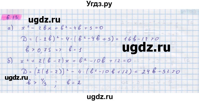 ГДЗ (Решебник №1 к задачнику) по алгебре 10 класс (Учебник, Задачник) А.Г. Мордкович / §60 / 13