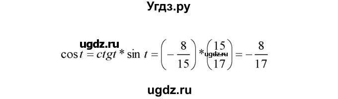 ГДЗ (Решебник №1 к задачнику) по алгебре 10 класс (Учебник, Задачник) А.Г. Мордкович / §7 / 10(продолжение 3)