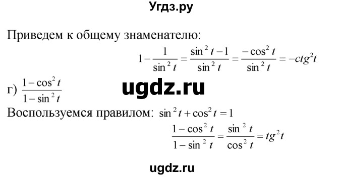 ГДЗ (Решебник №1 к задачнику) по алгебре 10 класс (Учебник, Задачник) А.Г. Мордкович / §7 / 3(продолжение 2)