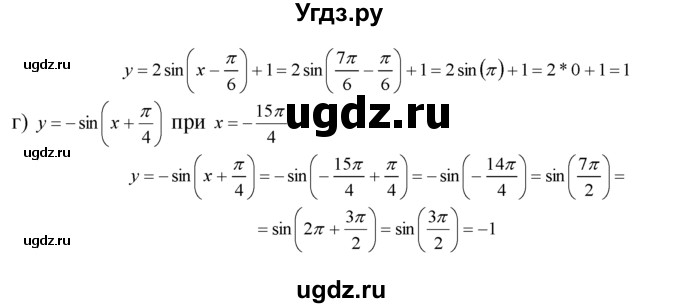 ГДЗ (Решебник №1 к задачнику) по алгебре 10 класс (Учебник, Задачник) А.Г. Мордкович / §10 / 3(продолжение 2)