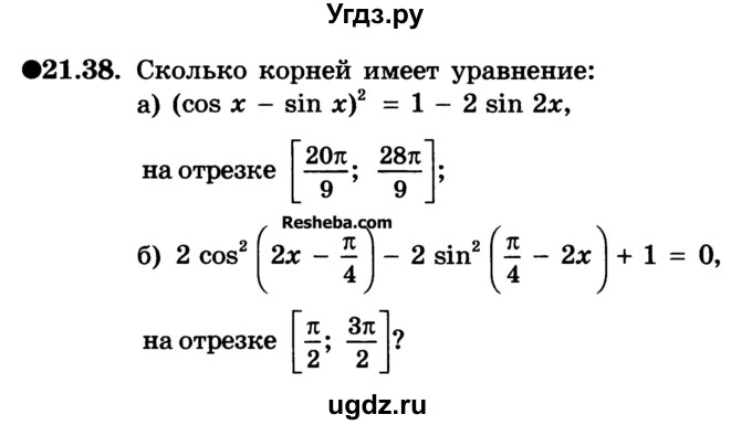 ГДЗ (Учебник) по алгебре 10 класс (Учебник, Задачник) А.Г. Мордкович / §21 / 38