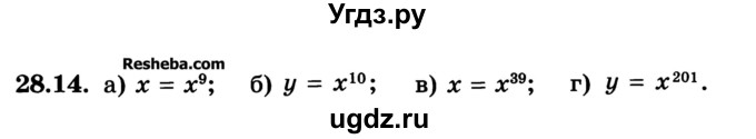 ГДЗ (Учебник) по алгебре 10 класс (Учебник, Задачник) А.Г. Мордкович / §28 / 14