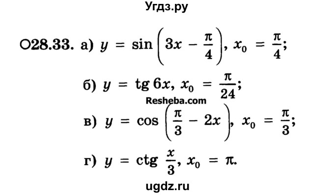 ГДЗ (Учебник) по алгебре 10 класс (Учебник, Задачник) А.Г. Мордкович / §28 / 44