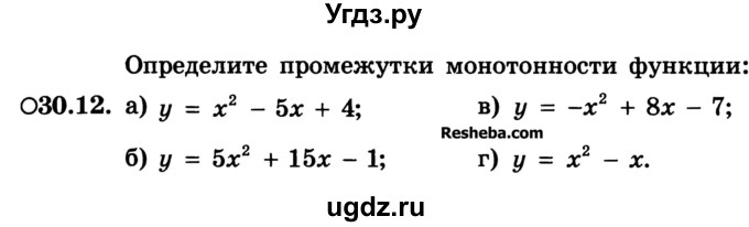 ГДЗ (Учебник) по алгебре 10 класс (Учебник, Задачник) А.Г. Мордкович / §30 / 12