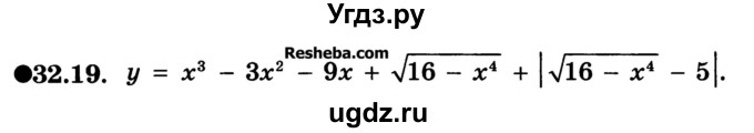 ГДЗ (Учебник) по алгебре 10 класс (Учебник, Задачник) А.Г. Мордкович / §32 / 19