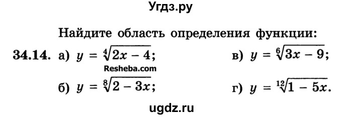 ГДЗ (Учебник) по алгебре 10 класс (Учебник, Задачник) А.Г. Мордкович / §34 / 14