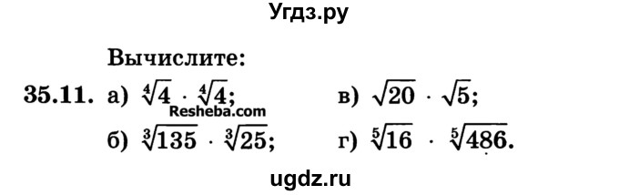 ГДЗ (Учебник) по алгебре 10 класс (Учебник, Задачник) А.Г. Мордкович / §35 / 11