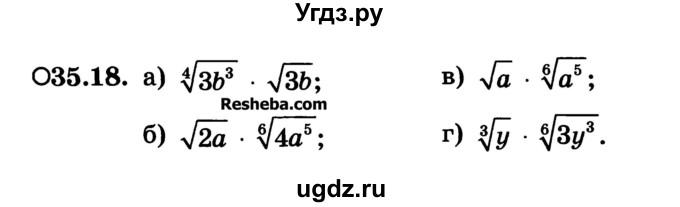 ГДЗ (Учебник) по алгебре 10 класс (Учебник, Задачник) А.Г. Мордкович / §35 / 18