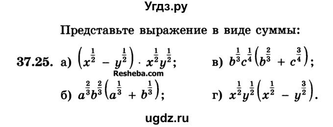 ГДЗ (Учебник) по алгебре 10 класс (Учебник, Задачник) А.Г. Мордкович / §37 / 25