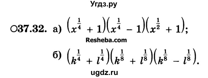 ГДЗ (Учебник) по алгебре 10 класс (Учебник, Задачник) А.Г. Мордкович / §37 / 32
