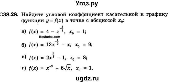 ГДЗ (Учебник) по алгебре 10 класс (Учебник, Задачник) А.Г. Мордкович / §38 / 28