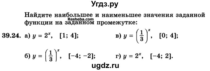 ГДЗ (Учебник) по алгебре 10 класс (Учебник, Задачник) А.Г. Мордкович / §39 / 24