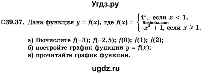 ГДЗ (Учебник) по алгебре 10 класс (Учебник, Задачник) А.Г. Мордкович / §39 / 37