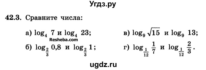 ГДЗ (Учебник) по алгебре 10 класс (Учебник, Задачник) А.Г. Мордкович / §42 / 3