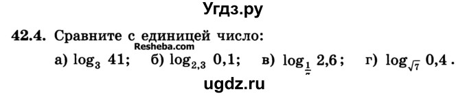 ГДЗ (Учебник) по алгебре 10 класс (Учебник, Задачник) А.Г. Мордкович / §42 / 4