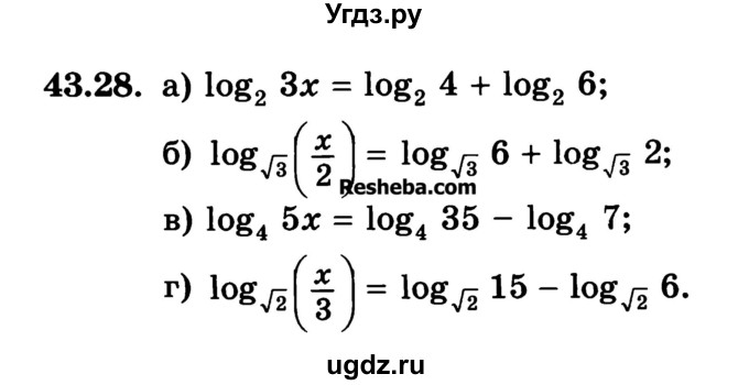ГДЗ (Учебник) по алгебре 10 класс (Учебник, Задачник) А.Г. Мордкович / §43 / 28