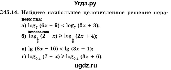 ГДЗ (Учебник) по алгебре 10 класс (Учебник, Задачник) А.Г. Мордкович / §45 / 14