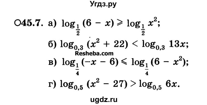ГДЗ (Учебник) по алгебре 10 класс (Учебник, Задачник) А.Г. Мордкович / §45 / 7