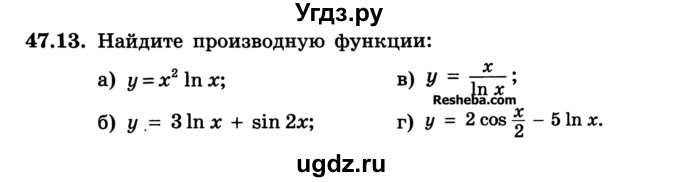ГДЗ (Учебник) по алгебре 10 класс (Учебник, Задачник) А.Г. Мордкович / §47 / 13