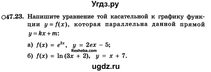 ГДЗ (Учебник) по алгебре 10 класс (Учебник, Задачник) А.Г. Мордкович / §47 / 23