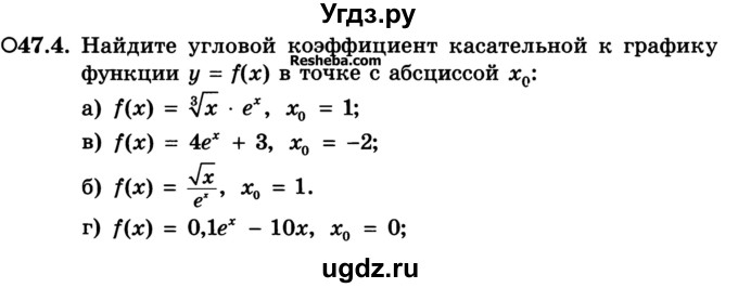 ГДЗ (Учебник) по алгебре 10 класс (Учебник, Задачник) А.Г. Мордкович / §47 / 4