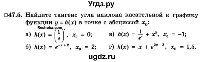 ГДЗ (Учебник) по алгебре 10 класс (Учебник, Задачник) А.Г. Мордкович / §47 / 5