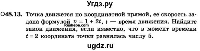 ГДЗ (Учебник) по алгебре 10 класс (Учебник, Задачник) А.Г. Мордкович / §48 / 13