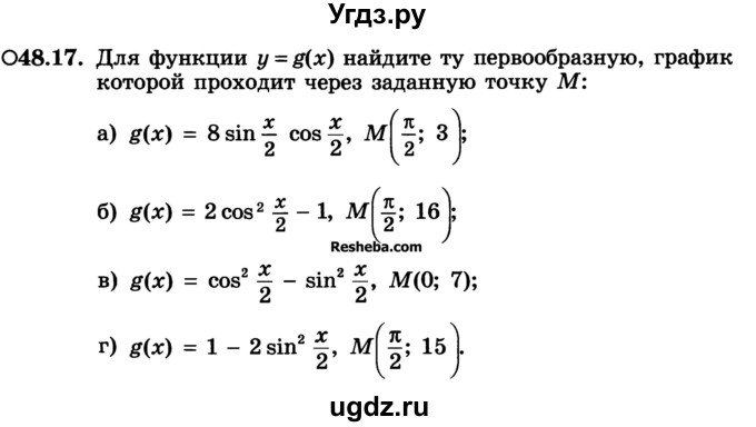 ГДЗ (Учебник) по алгебре 10 класс (Учебник, Задачник) А.Г. Мордкович / §48 / 17