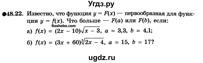 ГДЗ (Учебник) по алгебре 10 класс (Учебник, Задачник) А.Г. Мордкович / §48 / 22