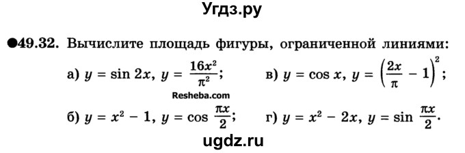 ГДЗ (Учебник) по алгебре 10 класс (Учебник, Задачник) А.Г. Мордкович / §49 / 32