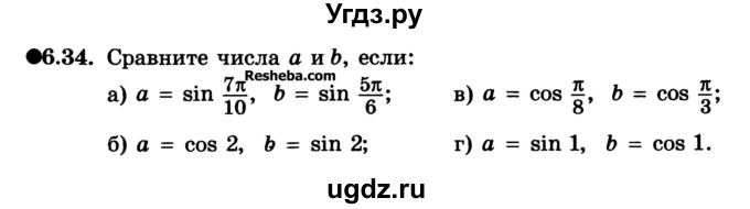 ГДЗ (Учебник) по алгебре 10 класс (Учебник, Задачник) А.Г. Мордкович / §6 / 34