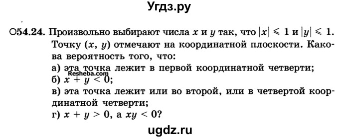 ГДЗ (Учебник) по алгебре 10 класс (Учебник, Задачник) А.Г. Мордкович / §54 / 24