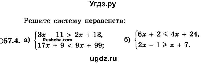 ГДЗ (Учебник) по алгебре 10 класс (Учебник, Задачник) А.Г. Мордкович / §57 / 4