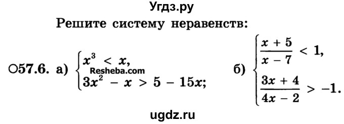 ГДЗ (Учебник) по алгебре 10 класс (Учебник, Задачник) А.Г. Мордкович / §57 / 6
