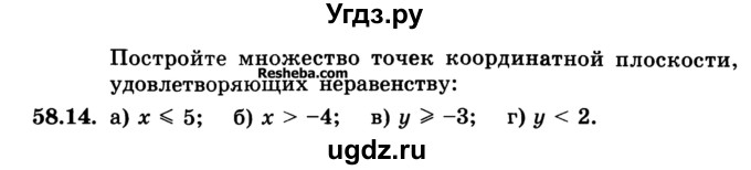 ГДЗ (Учебник) по алгебре 10 класс (Учебник, Задачник) А.Г. Мордкович / §58 / 14