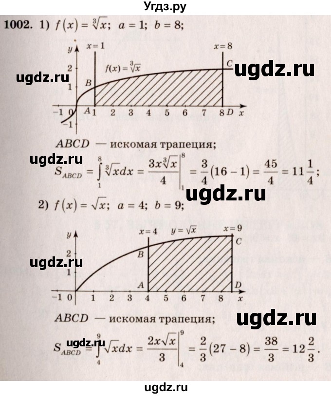 ГДЗ (Решебник №3) по алгебре 10 класс Ш.А. Алимов / упражнение-№ / 1002
