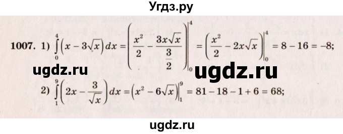 ГДЗ (Решебник №3) по алгебре 10 класс Ш.А. Алимов / упражнение-№ / 1007