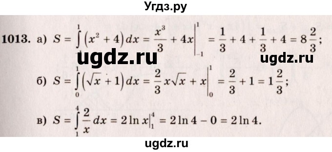 ГДЗ (Решебник №3) по алгебре 10 класс Ш.А. Алимов / упражнение-№ / 1013