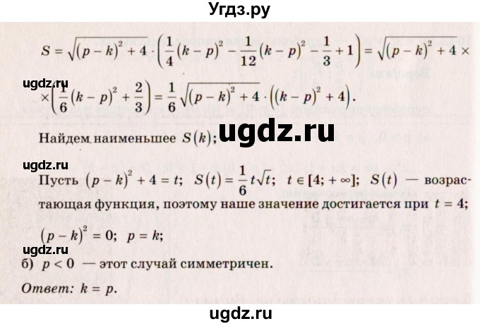 ГДЗ (Решебник №3) по алгебре 10 класс Ш.А. Алимов / упражнение-№ / 1042(продолжение 2)