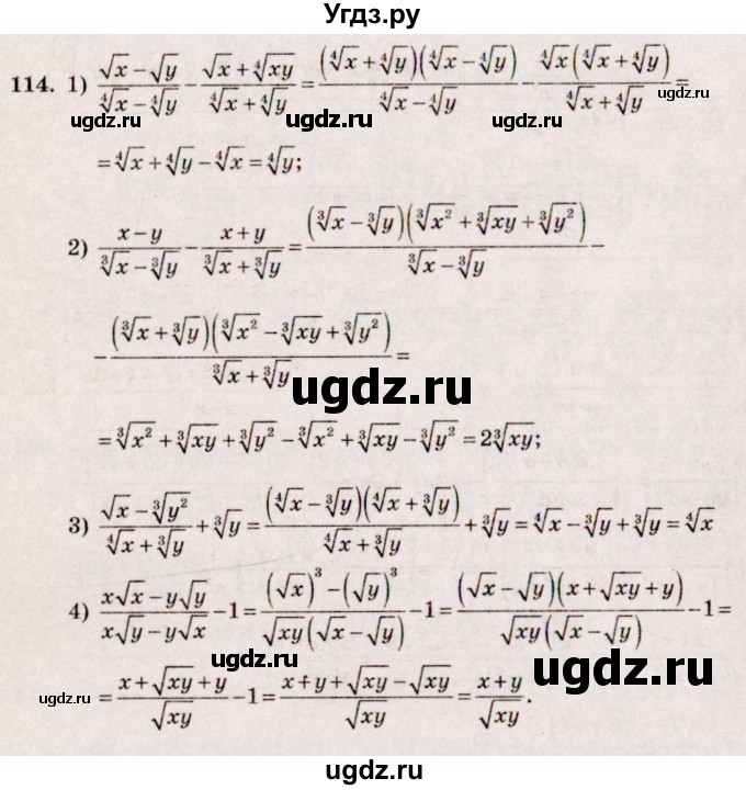 ГДЗ (Решебник №3) по алгебре 10 класс Ш.А. Алимов / упражнение-№ / 114
