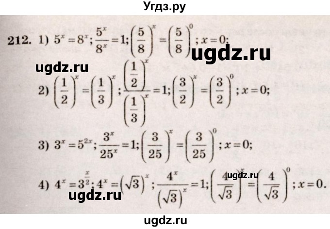 ГДЗ (Решебник №3) по алгебре 10 класс Ш.А. Алимов / упражнение-№ / 212
