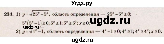 ГДЗ (Решебник №3) по алгебре 10 класс Ш.А. Алимов / упражнение-№ / 234